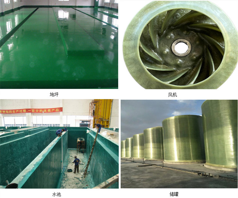 玻璃鋼防腐主要市場應(yīng)用：地坪、風機、水池、儲罐