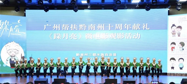 廣黔同心，攜手同行—廣東博皓應(yīng)邀出席廣州幫扶黔南州十周年獻(xiàn)禮活動(dòng)  -2