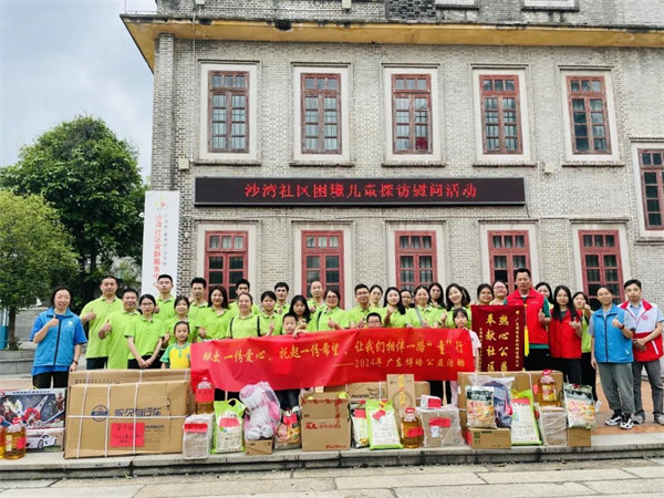 獻(xiàn)出一份愛心，托起一份希望，相伴一路“童”行—2024年廣東博皓公益活動(dòng)