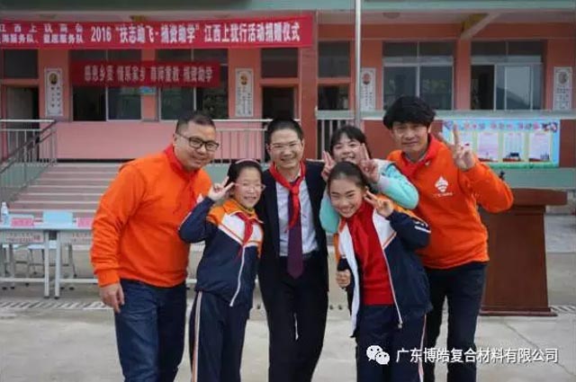 廣東博皓董事長賴厚平助力地方教育，用行動感恩社會
