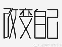 【博皓感悟】團(tuán)隊(duì)中的八類(lèi)乞丐：你不改變，誰(shuí)也救不了你！