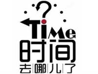 【博皓課堂】跑步進(jìn)去11月半的你，會(huì)管理自己的時(shí)間！