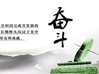 【博皓感悟】你不優(yōu)秀，認(rèn)識(shí)誰(shuí)都沒(méi)有用