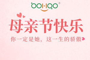 祝愿所有的媽媽，母親節(jié)快樂！